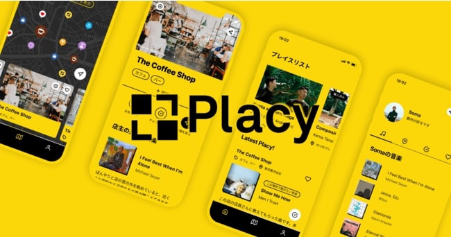 音楽アプリ『Placy』が「プレイスリスト」機能で大幅アプデ