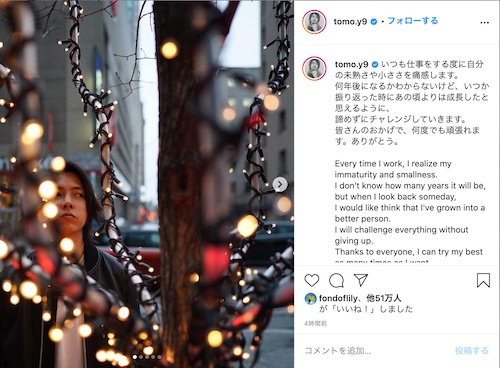 山下智久、Instagramで帰国を報告