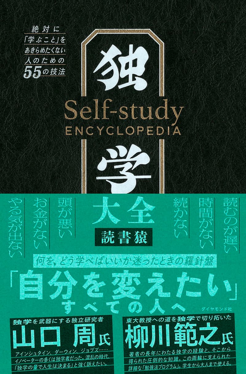 ”高くても分厚い本”が売れる理由とは？