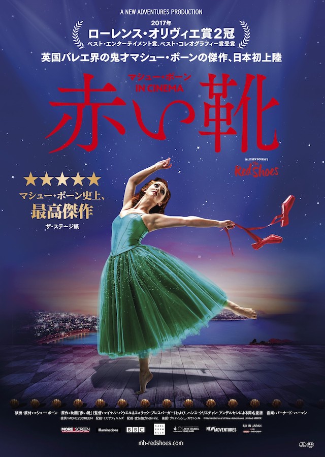 マシュー・ボーン版『赤い靴』2021年2月公開へ コロナ禍で日本公演延期