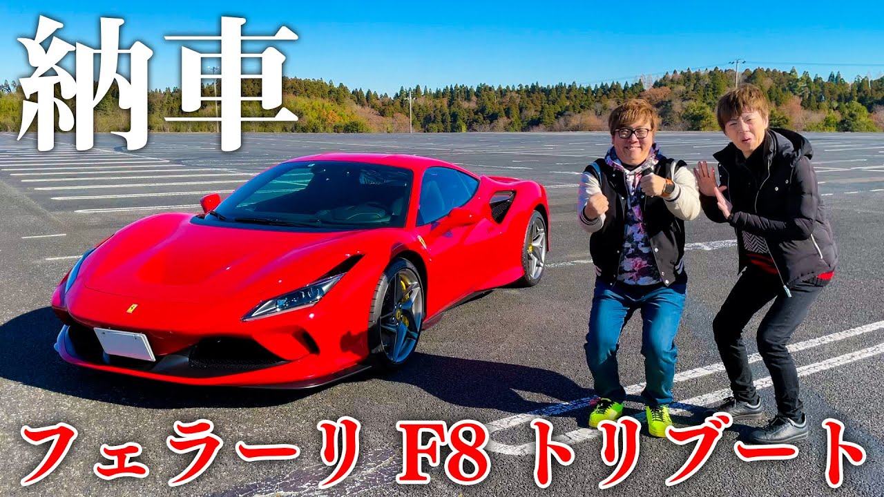 高級車3台所有のyoutuberセイキン ついにフェラーリを購入 ヒカキンとのドライブ動画に見た Youtuberドリーム Real Sound リアルサウンド テック