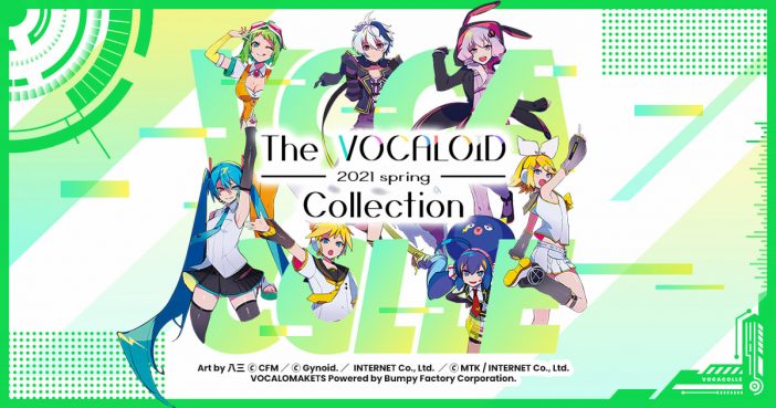 【特集】多角的な視点で語る『ボカコレ』