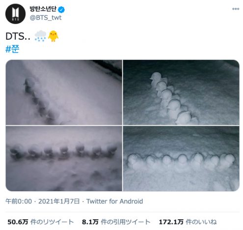 BTS RMら雪で遊ぶ姿をSNSに投稿