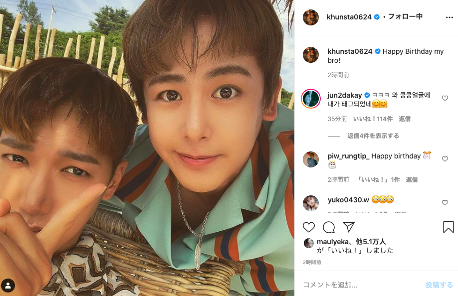 2pm Jun K 誕生日迎えニックンがインスタでお祝い ストーリーズでは5歳の時の写真も投稿 Real Sound リアルサウンド