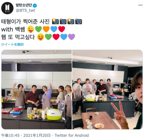 BTS、エプロン姿の『Run BTS!』オフショット公開　「またハムを食べたいです」