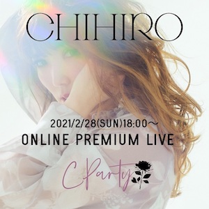 CHIHIRO、新曲「バカミタイ」リリース　初の生配信ライブも開催の画像1-2