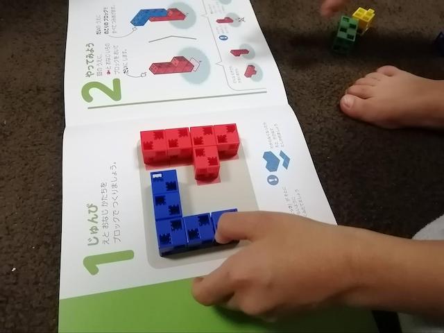 自宅学習にオススメ　3歳から学べる端末不要のプログラミング教材『ブロックでまなべる！はじめてのプログラミング プレプロ』の画像2-2