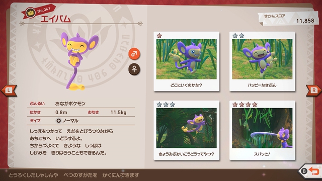 『New ポケモンスナップ』 は4月30日発売の画像