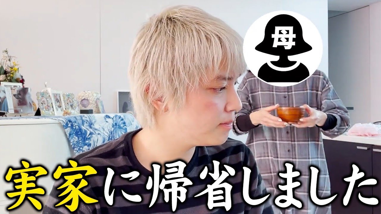 芸能人の“実家動画”が面白い