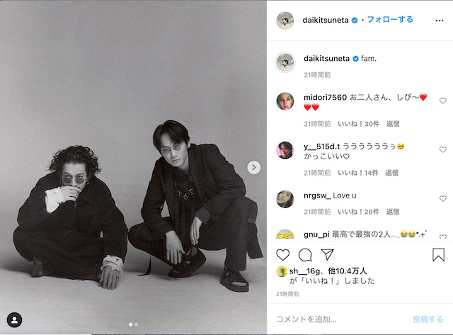 King Gnu 常田大希、インスタで綾野剛との2ショット公開 ファンからは