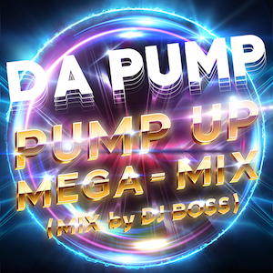 Da Pump 新シングル Dream On The Street ノンストップミックス盤 M C A T Da Pump Mix を同時リリース Real Sound リアルサウンド