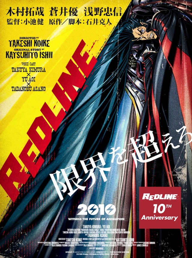 『REDLINE』で“声優”木村拓哉を堪能