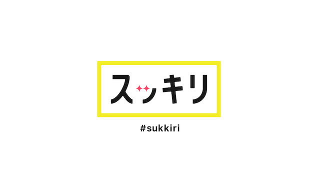 関取 花 メジャー1stアルバム 新しい花 より表題曲先行配信 スッキリ 2月エンディングテーマに ぴあエンタメ情報