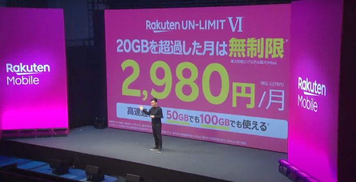 楽天モバイル、データ量無制限で月額2980円「Rakuten UN-LIMIT Ⅵ」発表　「どんなに使っても高速通信のまま」