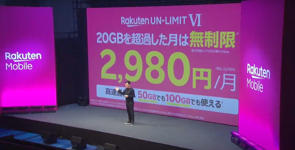 楽天モバイル「Rakuten UN-LIMIT Ⅵ」を発表