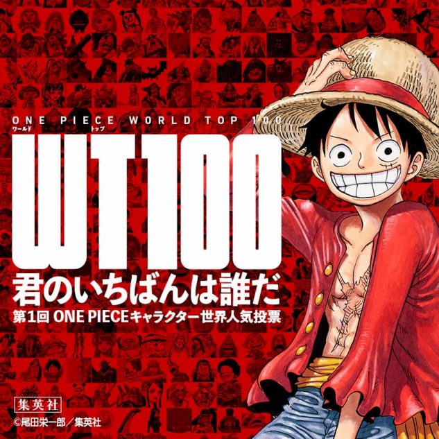 One Piece 連載1000話到達 記念キャンペーン続々スタート Real Sound リアルサウンド ブック