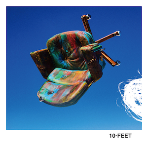 10-FEET『アオ』完全生産限定盤の画像