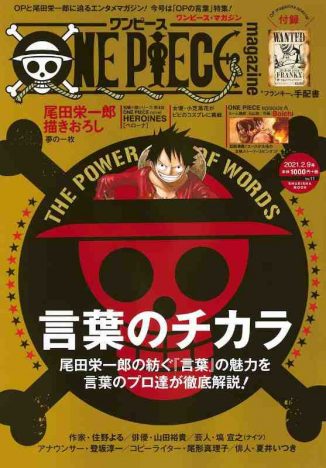 One Piece ルフィはなぜ人気者に Hunter Hunter ゴン Naruto ナルト ヒロアカ デクとの違いから考察 Real Sound リアルサウンド ブック