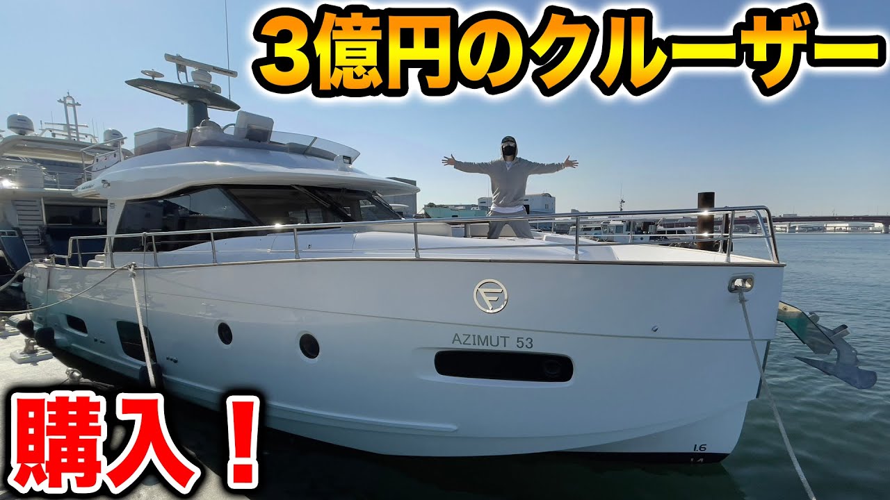 ラファエル 湿布と間違えて3億円の豪華クルーザー Ship を買われる ついにここまで来た 言い間違いドッキリ Real Sound リアルサウンド テック