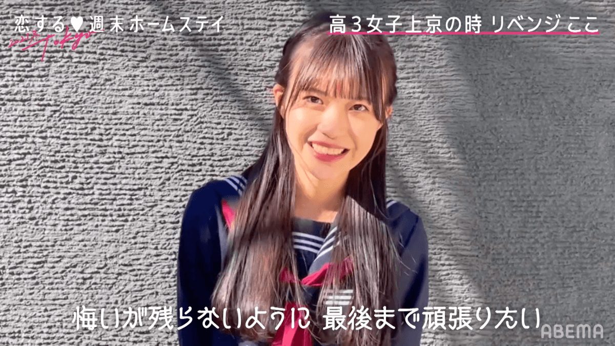 『恋ステ 2021冬 Tokyo』第1話レビューの画像