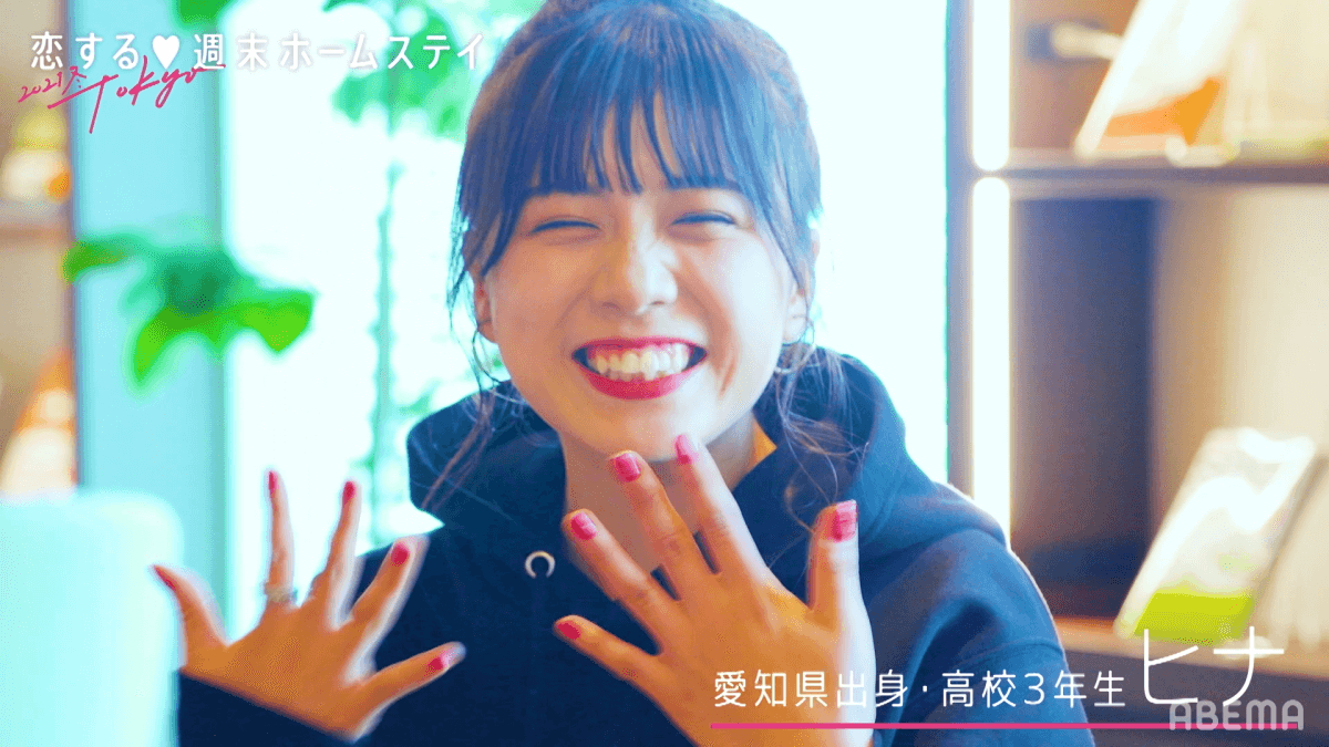 『恋ステ 2021冬 Tokyo』第1話レビューの画像