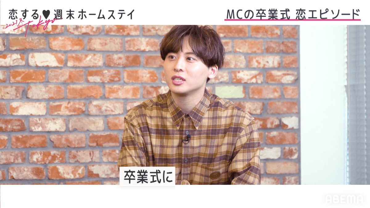 『恋ステ 2021冬 Tokyo』第1話レビューの画像