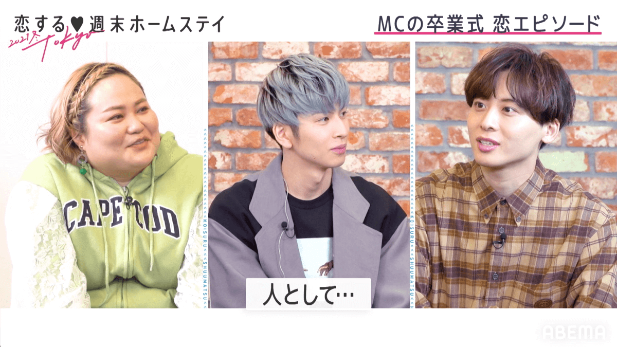 『恋ステ 2021冬 Tokyo』第1話レビューの画像