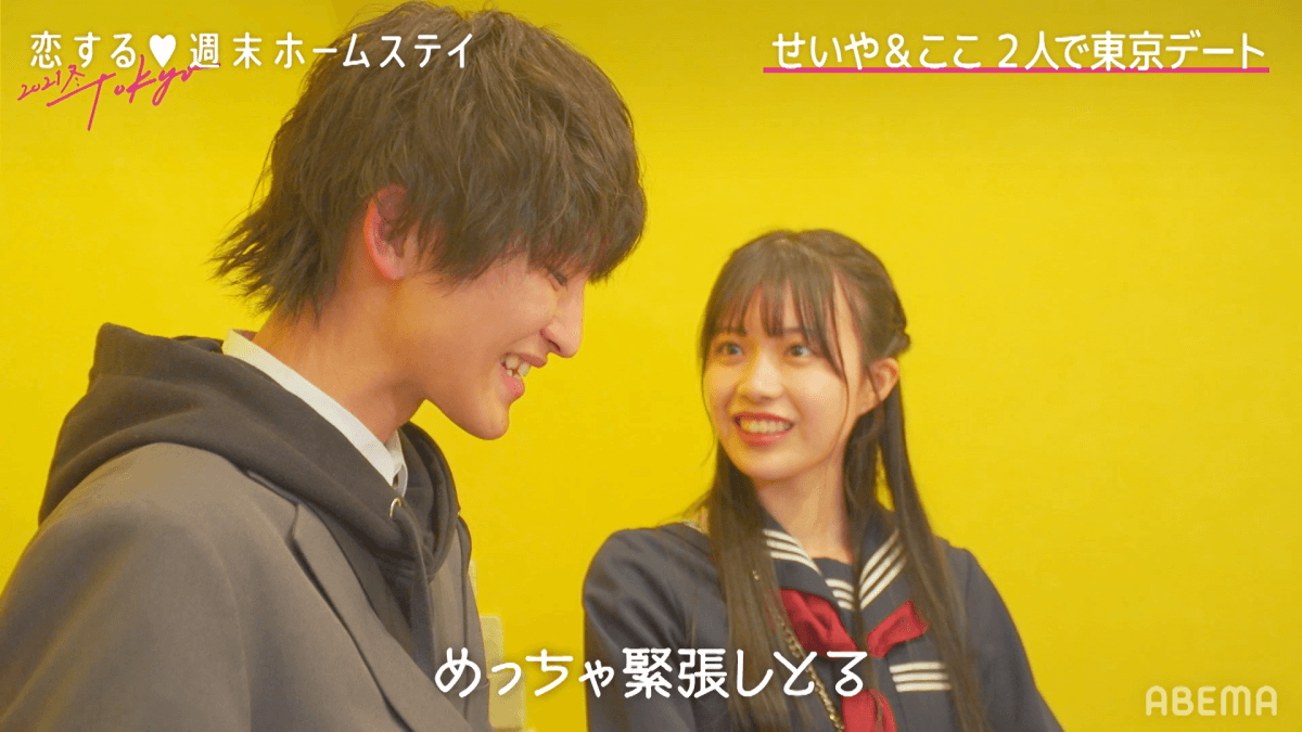 『恋ステ 2021冬 Tokyo』第1話レビューの画像