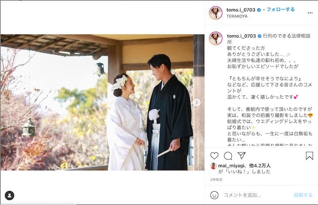 板野友美、結婚式の前撮り写真公開　「一生に一度は白無垢も着たい…」