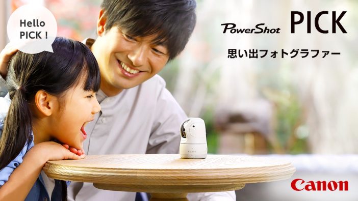 キャノンの『PowerShot PICK』がMakuakeにて1億円突破　「子どもたちの“自然な表情”を撮りたい」が形に