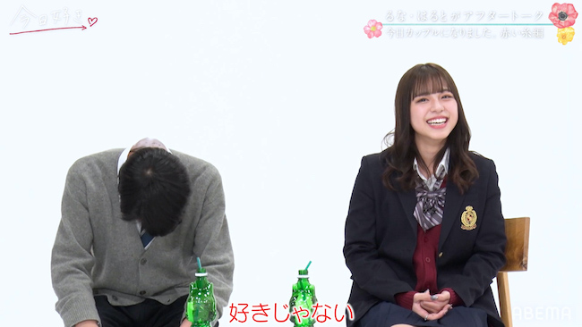 『今日好き 赤い糸編』特別編レビューの画像