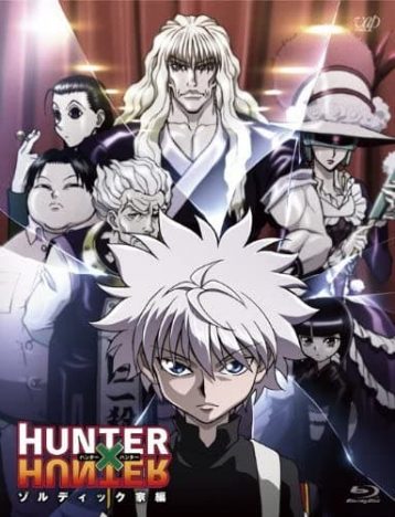 TVアニメ『HUNTER×HUNTER ゾルディック家編』