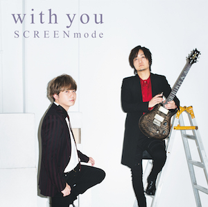 『With You」初回限定盤の画像