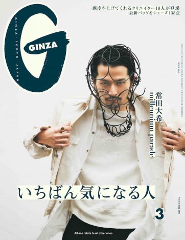King Gnu常田大希「希望の光を提示していきたい」　『GINZA』初の単独メンズ表紙に