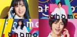 YOASOBI、森七菜＆神尾楓珠出演CMソングにの画像