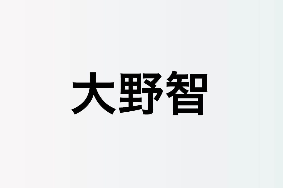 大野智の確かな存在感 相葉雅紀ら嵐メンバーのエピソードトークから伝わる変わらぬ愛されぶり Real Sound リアルサウンド