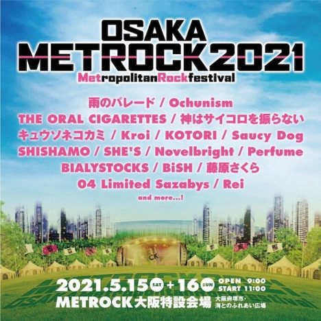 『METROCK2021』大阪のみで開催