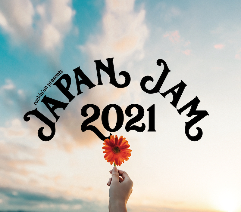 『JAPAN JAM 2021』開催正式発表