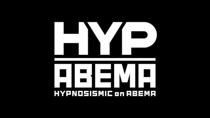ABEMAが『ヒプマイ』とコラボを発表