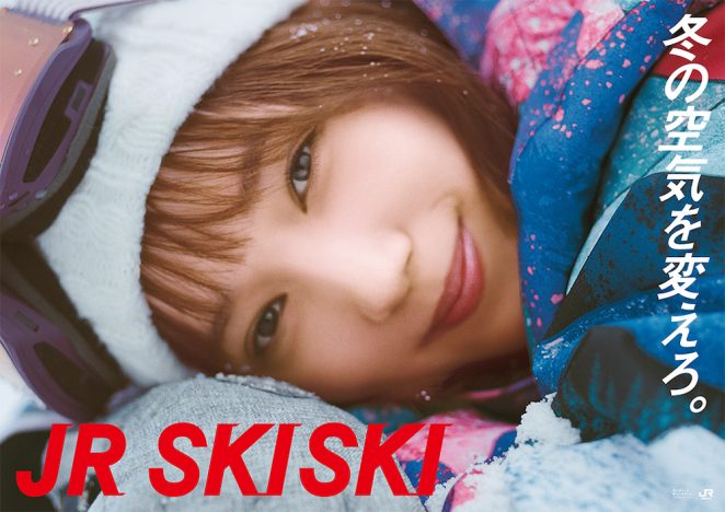 マカえん、本田翼出演「JR SKISKI」CPテーマに