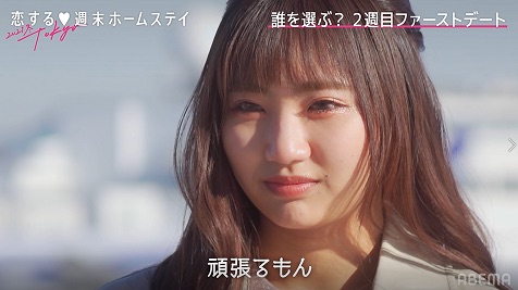 『恋ステ 2021冬 Tokyo』第3話レビューの画像