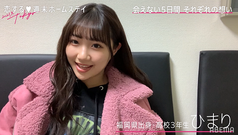 『恋ステ 2021冬 Tokyo』第3話レビューの画像