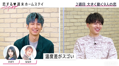 『恋ステ 2021冬 Tokyo』第3話レビューの画像