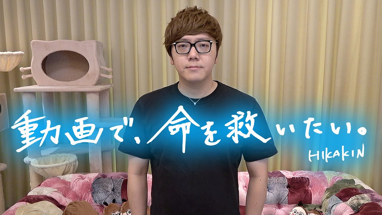 ヒカキンが示し続ける、東日本大震災の教訓と継続支援の重要性「動画で