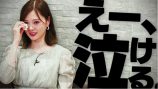 白石麻衣、高山一実＆松村沙友理と“卒コン観賞会”の画像