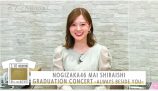 白石麻衣、高山一実＆松村沙友理と“卒コン観賞会”の画像