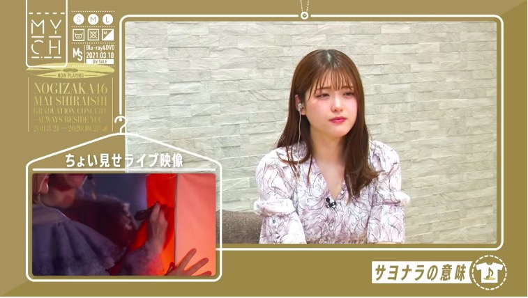 白石麻衣、高山一実＆松村沙友理と“卒コン観賞会”の画像