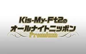 Kis-My-Ft2