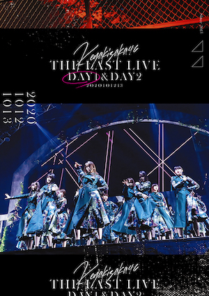 欅坂46、『THE LAST LIVE』DAY1のダイジェスト映像公開
