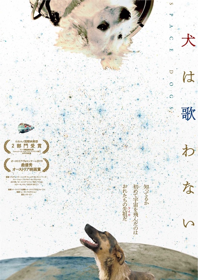 犬を取り巻く社会を映し出すドキュメンタリー 犬は歌わない 6月公開決定 Real Sound リアルサウンド 映画部
